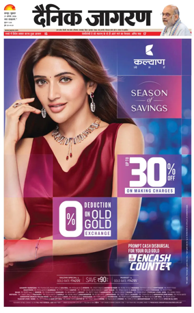 Cover of Dainik Jagran - Kanpur
