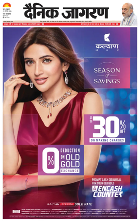 Cover of Dainik Jagran - Patna