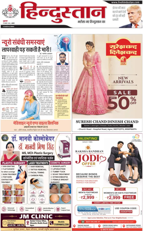 Cover of HH Agra