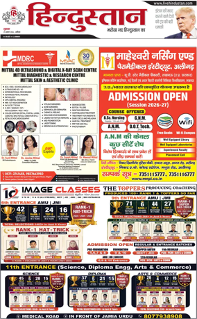 Cover of HH Aligarh