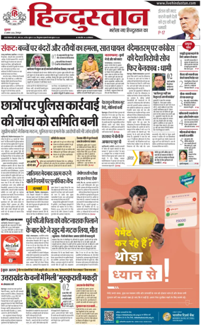 Cover of HH Dehradoon