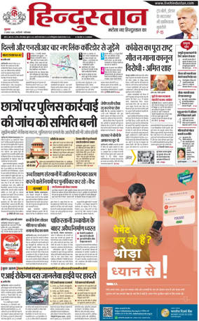 Cover of HH Ghaziabad