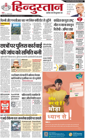 Cover of HH Gurugram