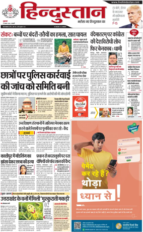 Cover of HH Haldwani
