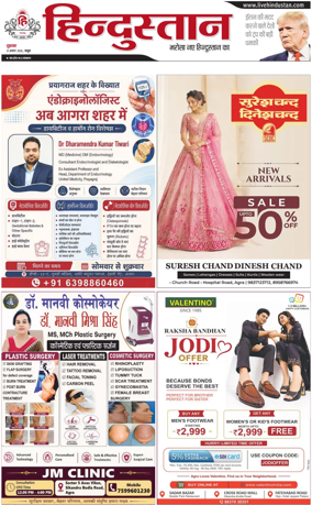 Cover of HH Mathura