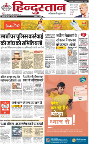 Cover of HH Meerut
