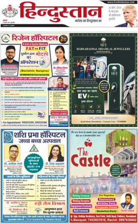 Cover of HH Moradabad