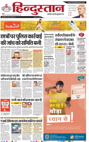Cover of Hindustan (Bareilly)