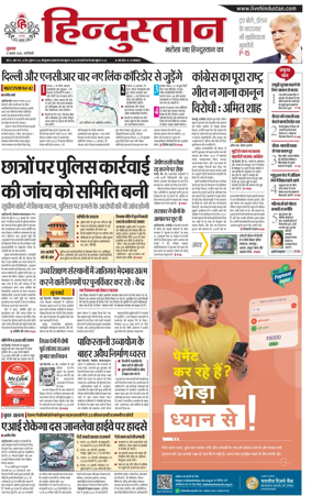 Cover of Hindustan