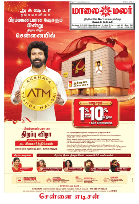 Cover of Maalaimalar