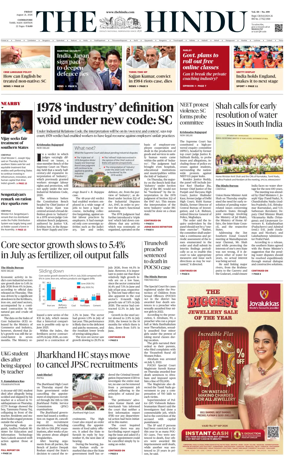 Cover of The Hindu (Erode)