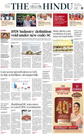 Cover of The Hindu (Tiruchirapalli)