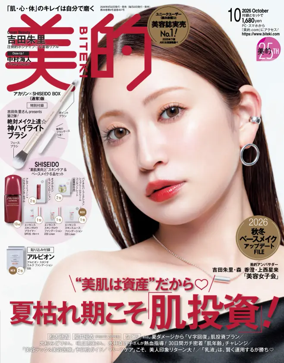 Cover of BITEKI
