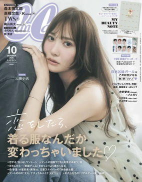 Cover of CanCam