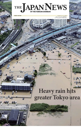 Cover of The Japan News by The Yomiuri Shimbun