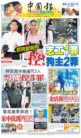 Cover of China Press