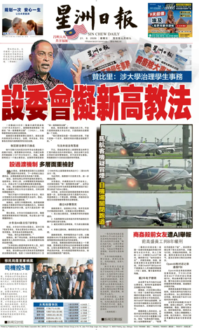 Cover of Sin Chew Daily - Northern Edition
