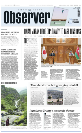 Cover of Oman Daily Observer