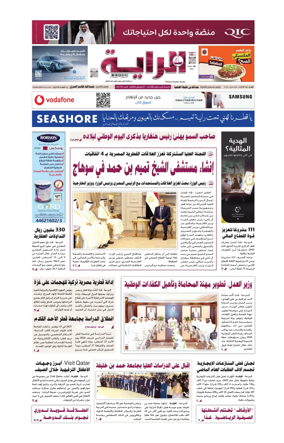 Cover of Al Raya