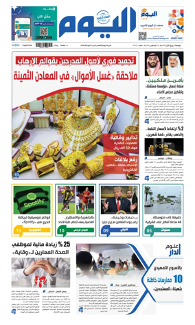 Cover of Alyaum