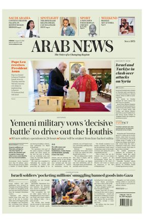 Cover of Arab News