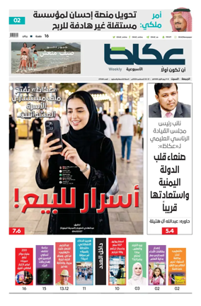 Cover of Okaz
