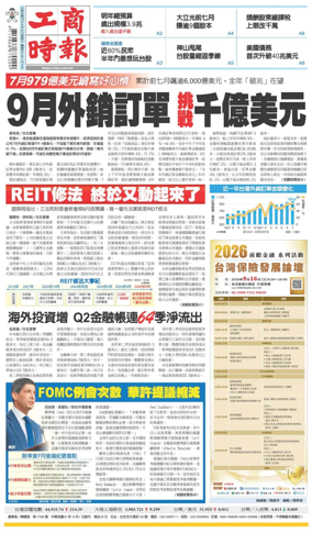 Cover of Commercial Times