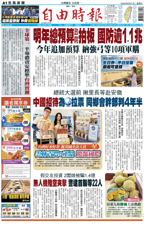 Cover of Liberty Times