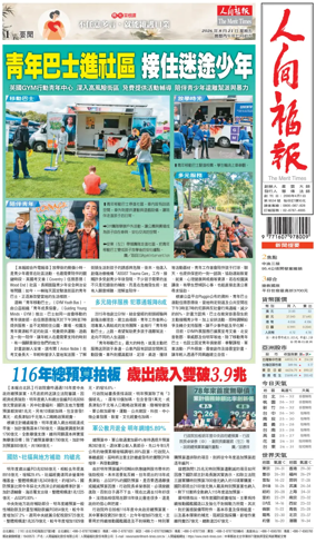 Cover of The Merit Times