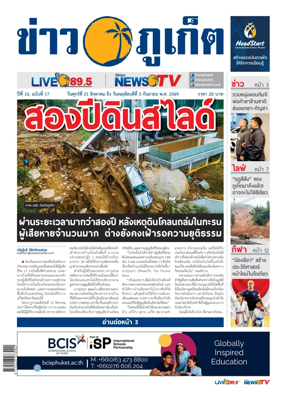 Cover of Khao Phuket