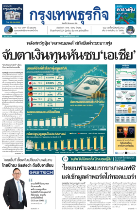 Cover of Krungthep Turakij