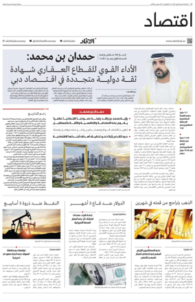 Cover of Economy