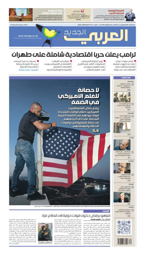 Cover of Al Araby Al Jadeed