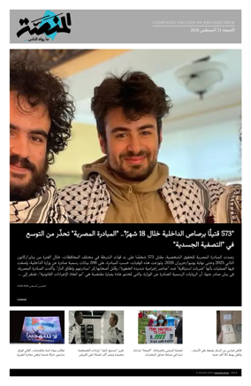 Cover of Al Manassa