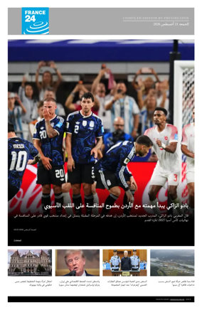 Cover of France 24 AR