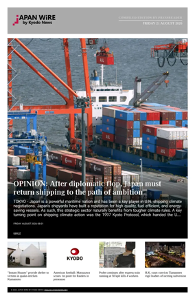 Cover of Japan Wire by Kyodo News