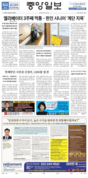 Cover of The Korea Daily