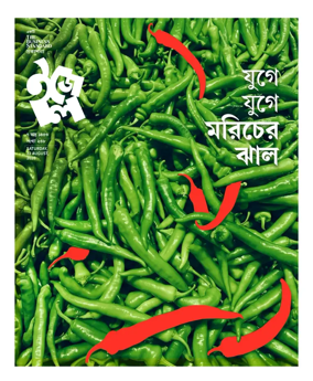 Cover of Easel