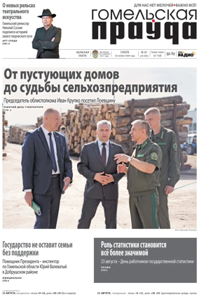 Cover of Gomelskaya Pravda