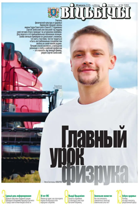 Cover of Vitbichi