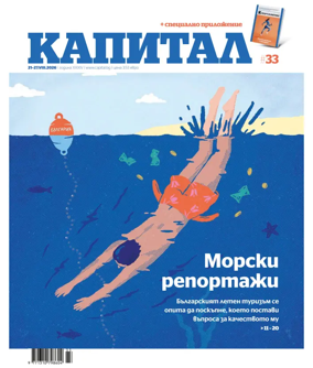 Cover of Capital
