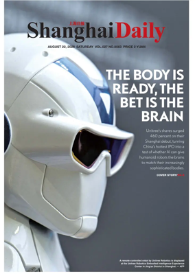 Cover of Shanghai Daily