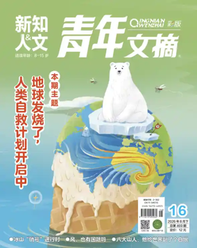 Cover of Youth Digest Full Color Edition