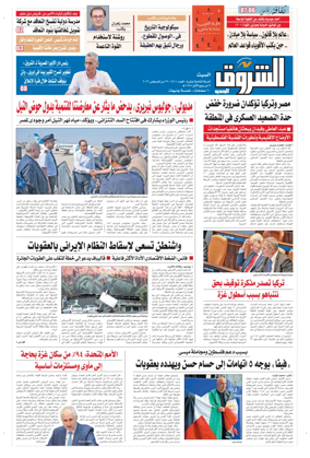 Cover of Shorouk