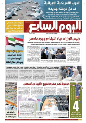 Cover of Youm7