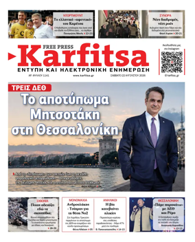 Cover of Karfitsa