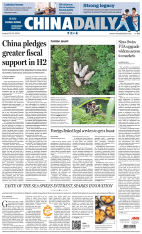 Cover of China Daily (Hong Kong)