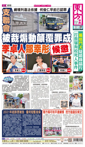 Cover of Oriental Daily News (HK)