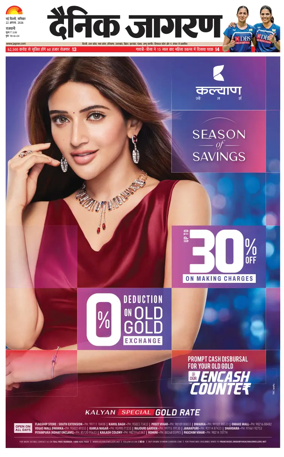 Cover of Dainik Jagran Delhi