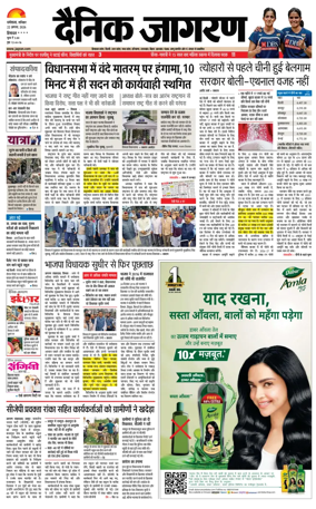 Cover of Dainik Jagran - Mandi